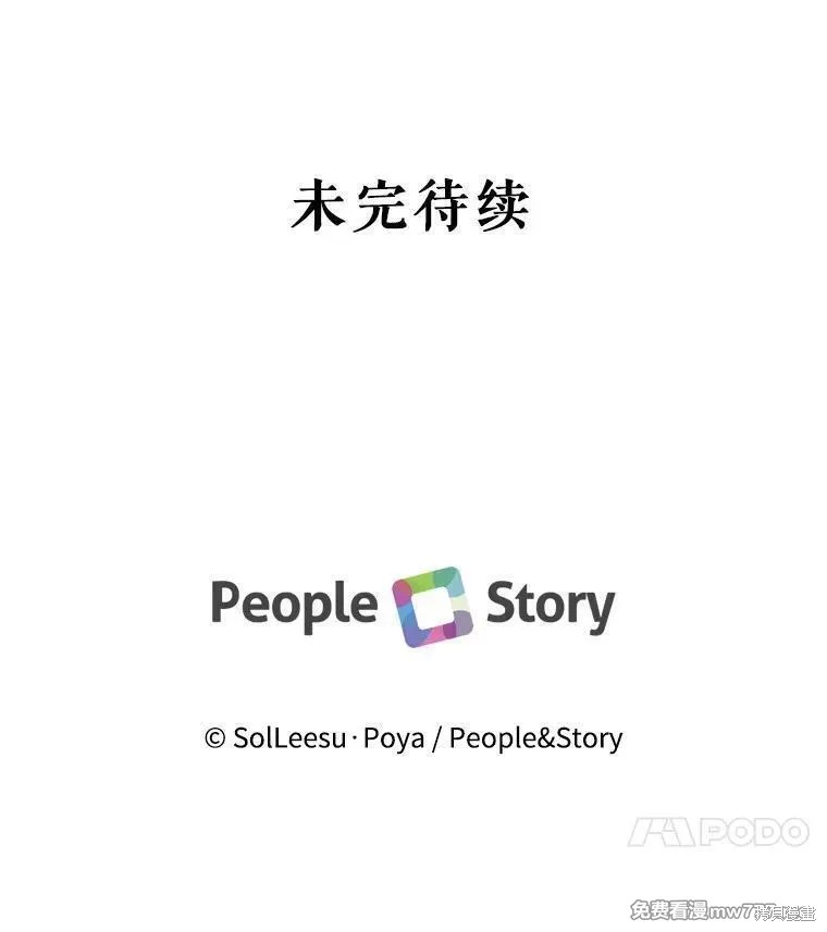 成为了反派的契约家人漫画107话