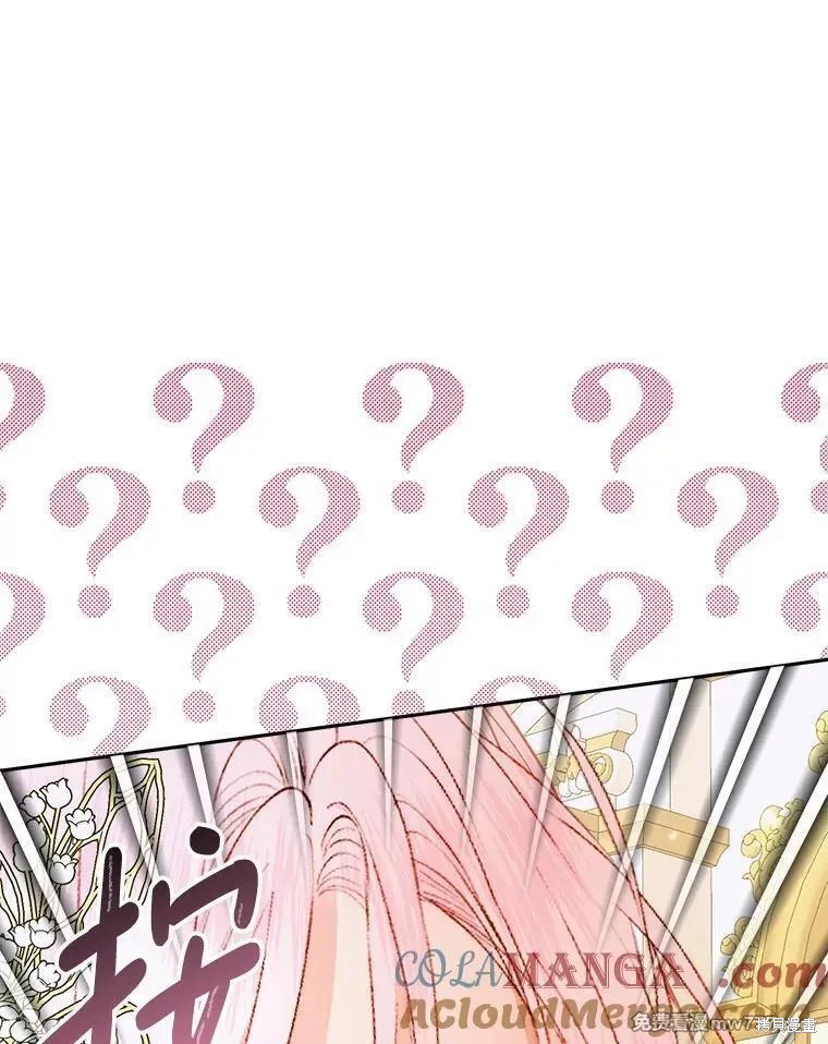 成为了反派的契约家人漫画108话