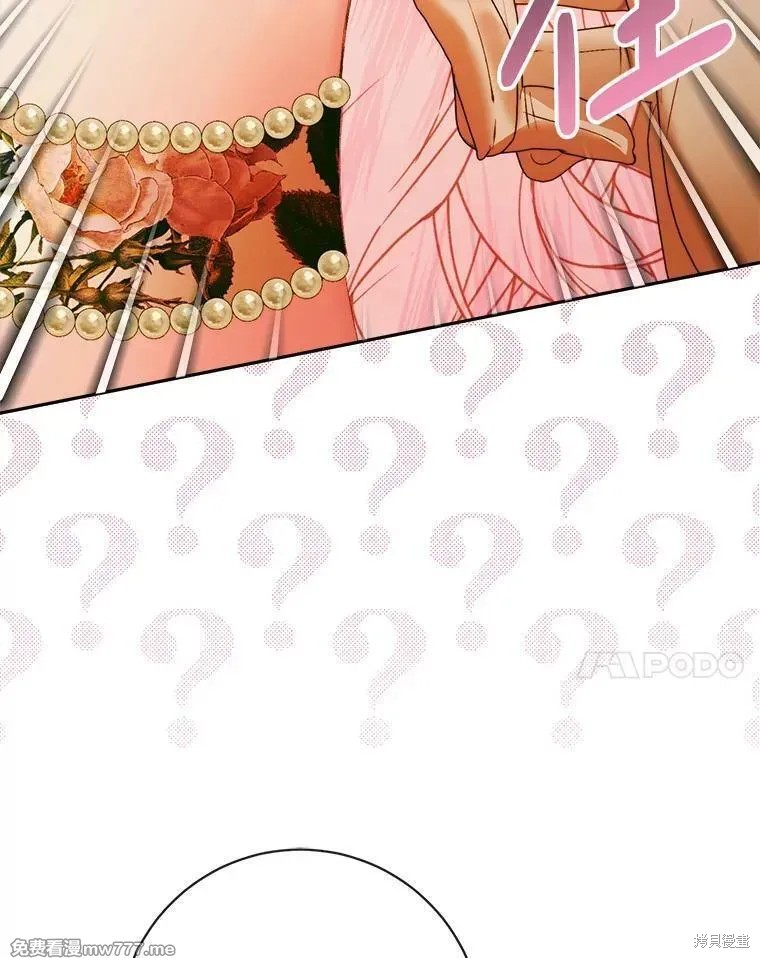 成为了反派的契约家人漫画108话
