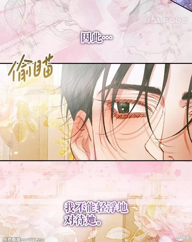 成为了反派的契约家人漫画108话