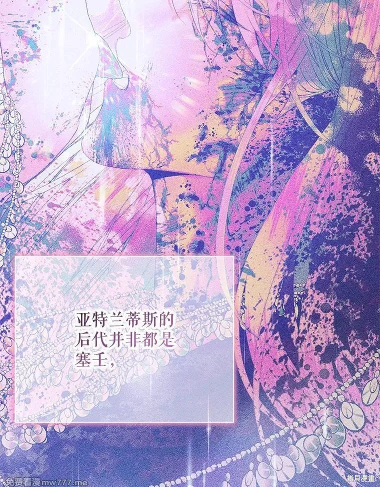 成为了反派的契约家人漫画109话