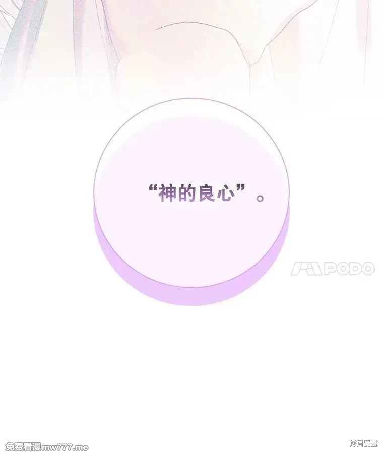 成为了反派的契约家人漫画109话