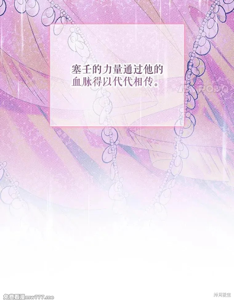 成为了反派的契约家人漫画109话