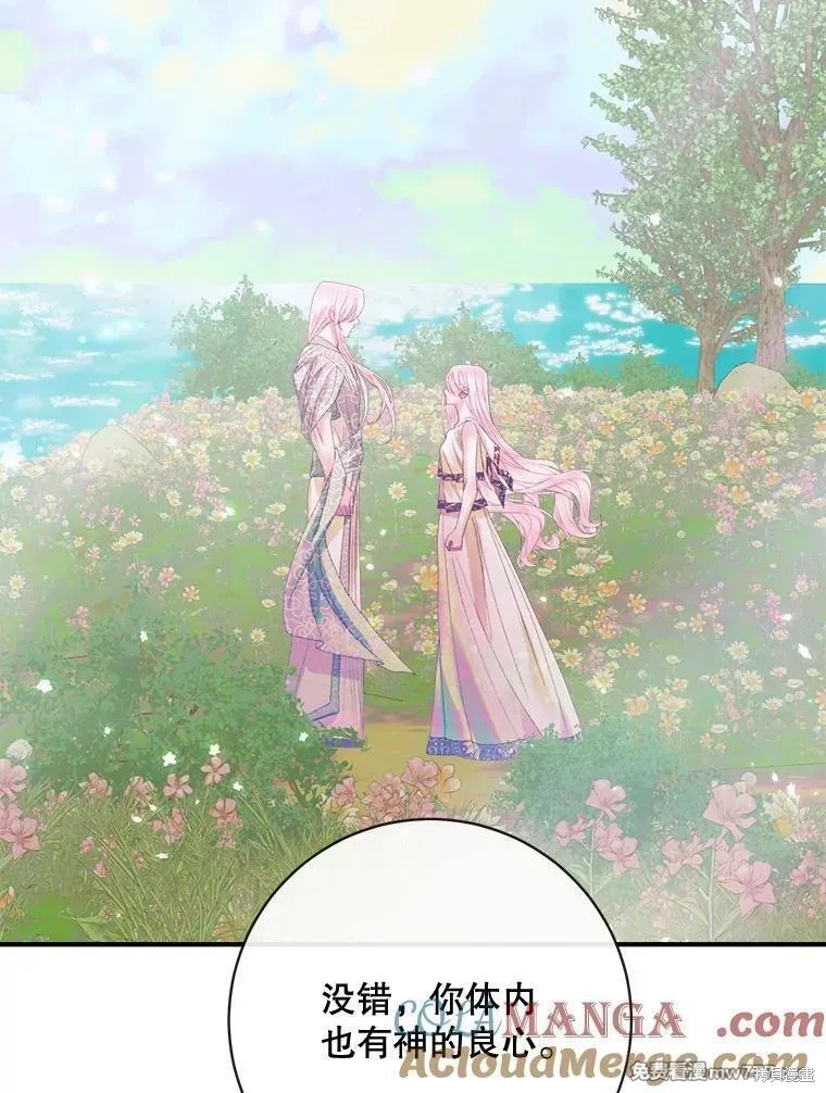 成为了反派的契约家人漫画109话