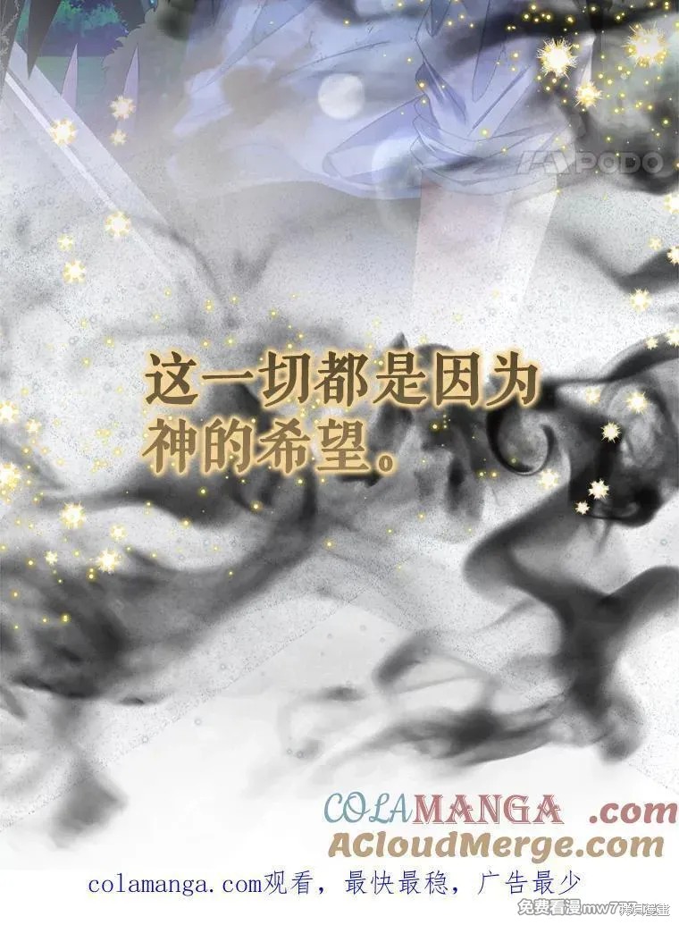 成为了反派的契约家人漫画109话