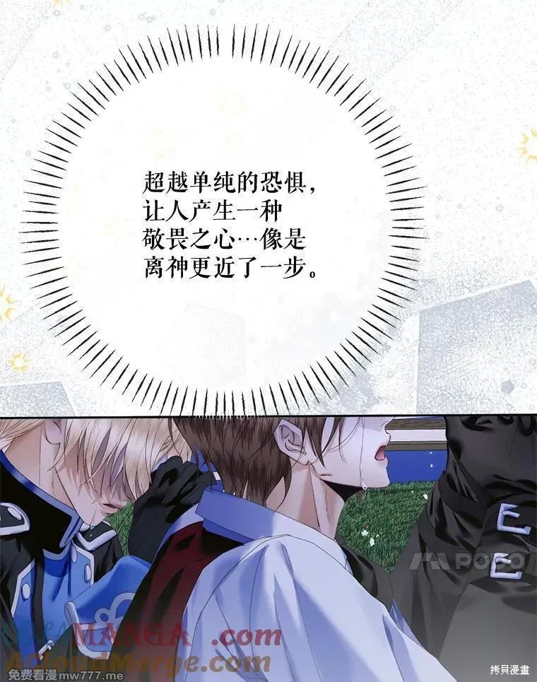 成为了反派的契约家人漫画109话