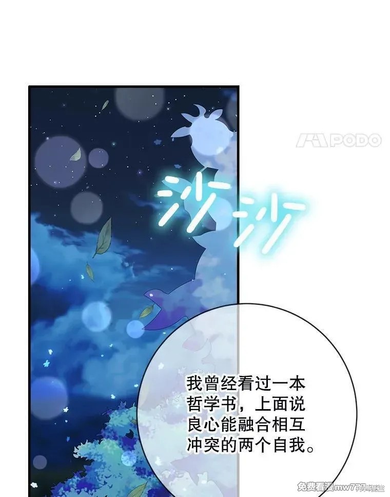 成为了反派的契约家人漫画110话