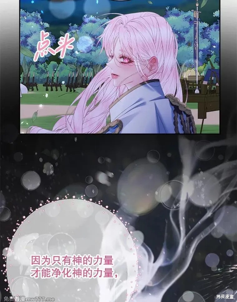 成为了反派的契约家人漫画110话