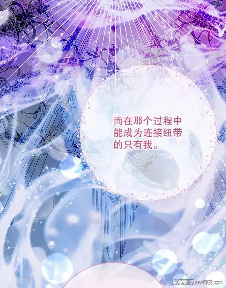 成为了反派的契约家人漫画110话