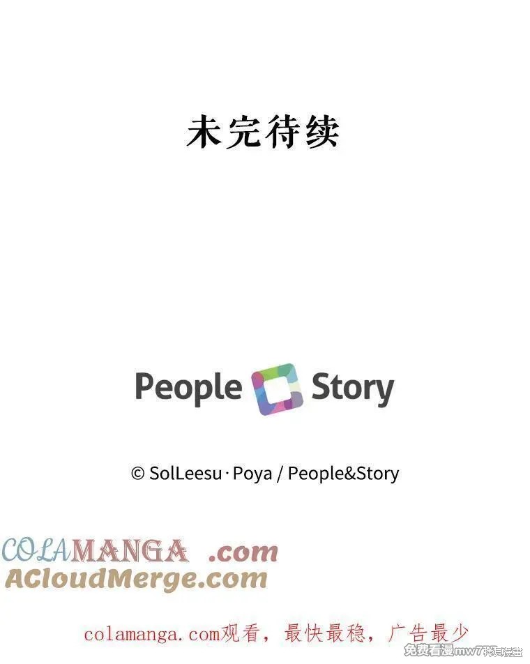 成为了反派的契约家人漫画110话