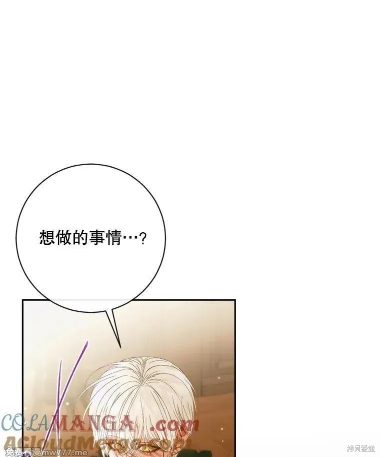成为了反派的契约家人漫画111话