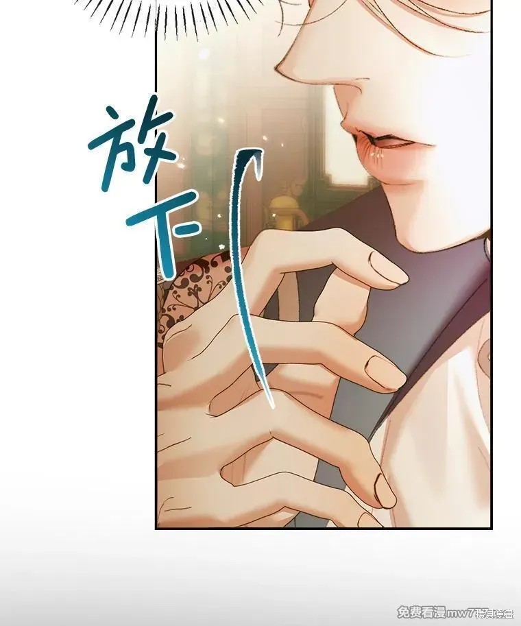 成为了反派的契约家人漫画111话