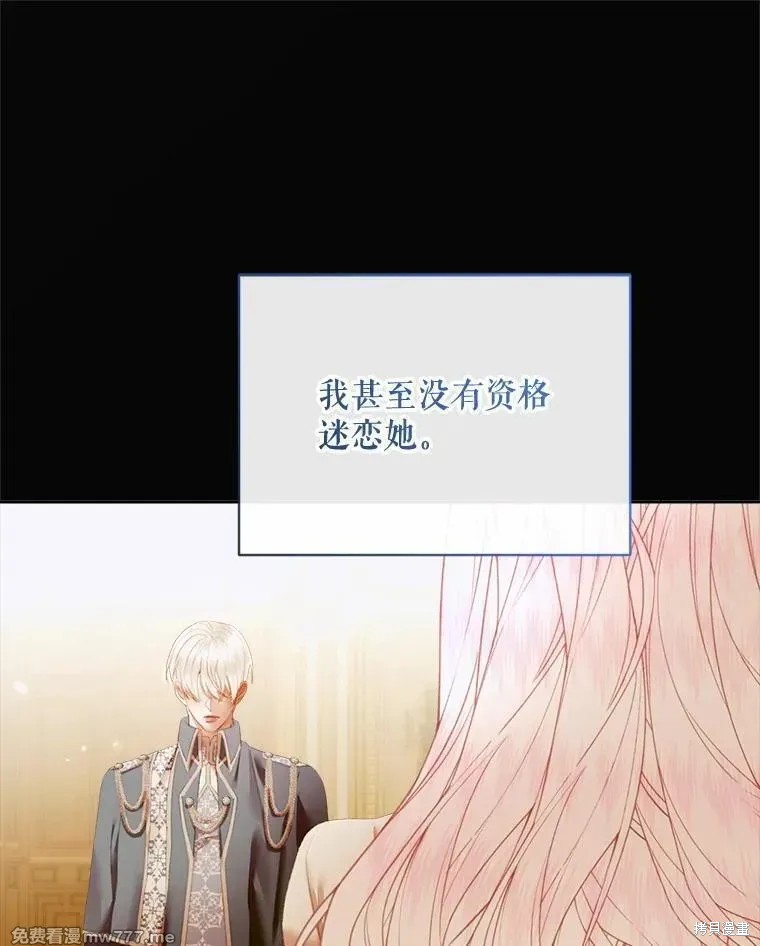 成为了反派的契约家人漫画111话