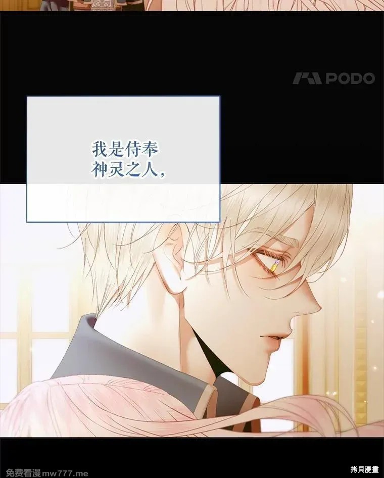成为了反派的契约家人漫画111话