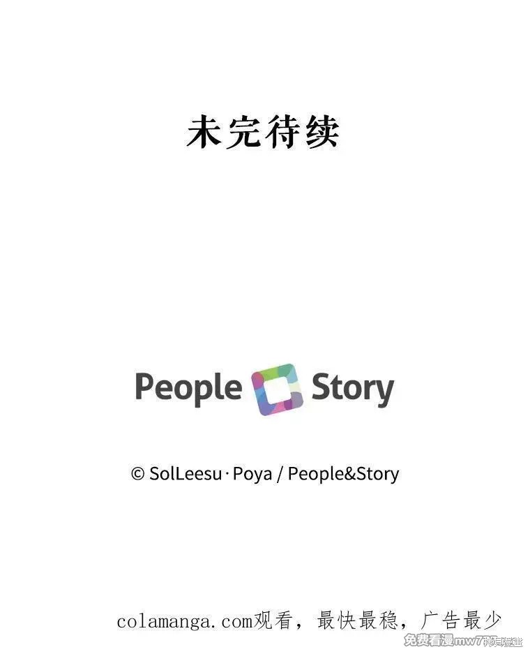 成为了反派的契约家人漫画111话