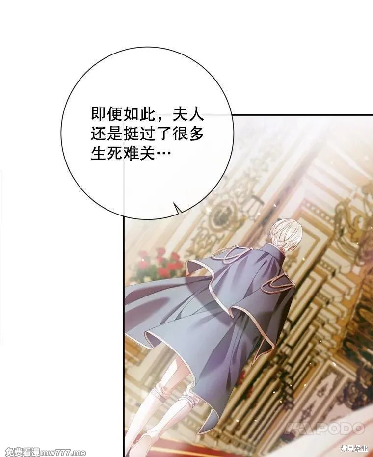 成为了反派的契约家人漫画112话