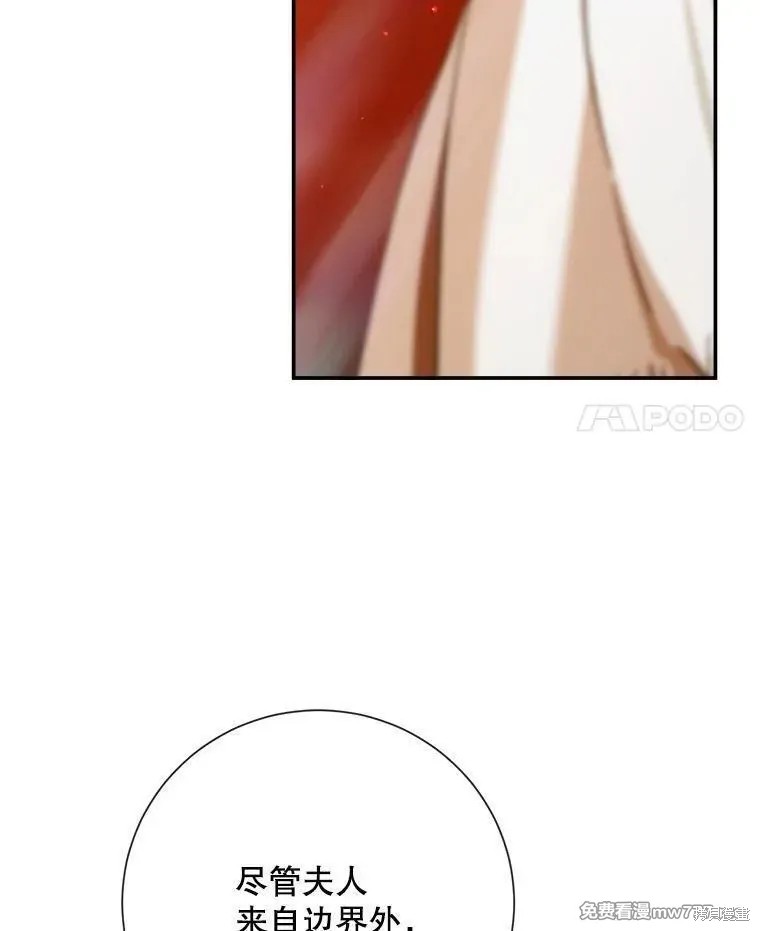 成为了反派的契约家人漫画112话