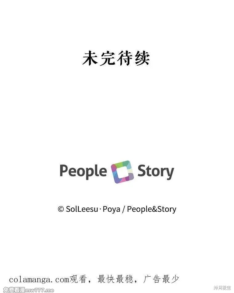 成为了反派的契约家人漫画112话