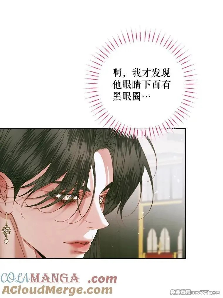 成为了反派的契约家人漫画113话
