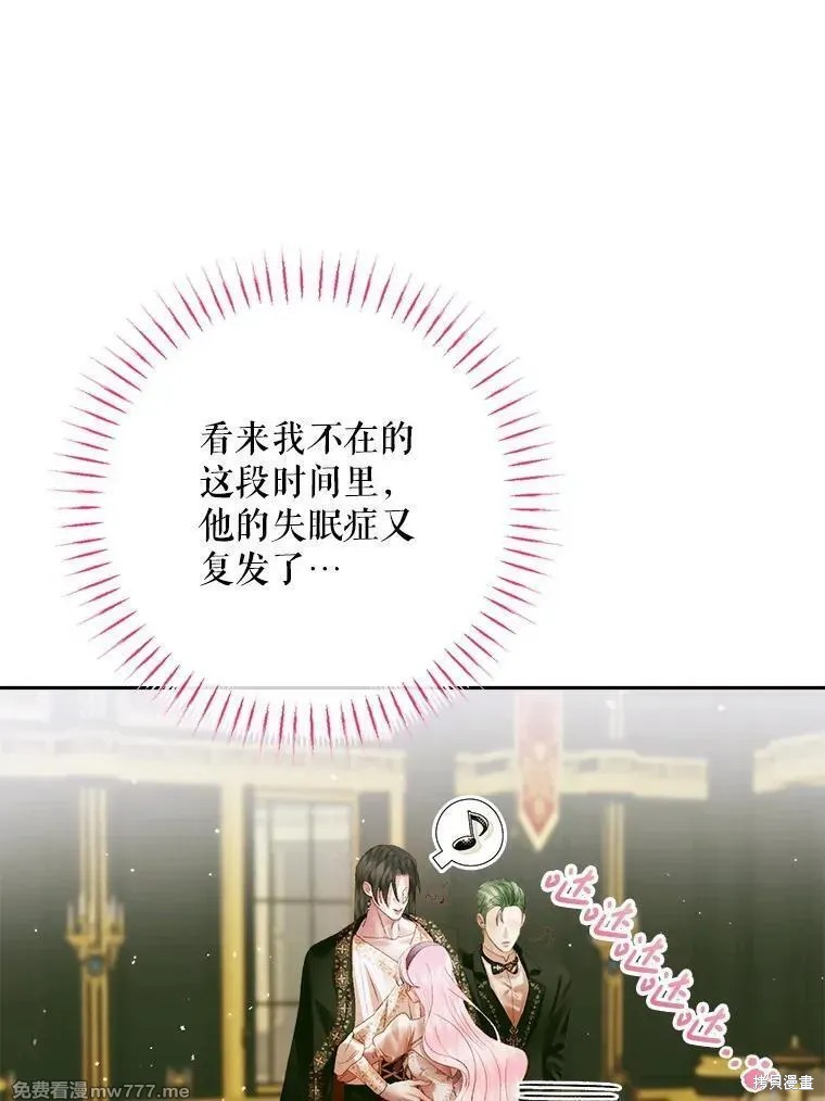 成为了反派的契约家人漫画113话