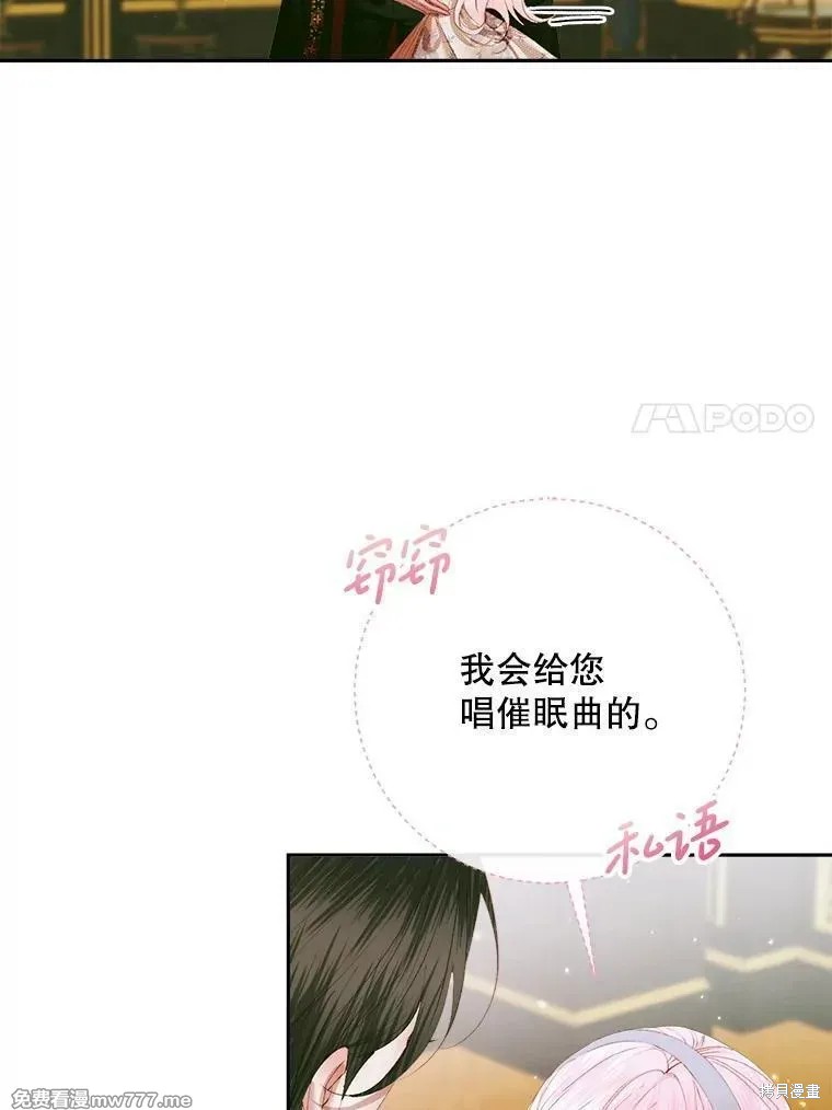 成为了反派的契约家人漫画113话