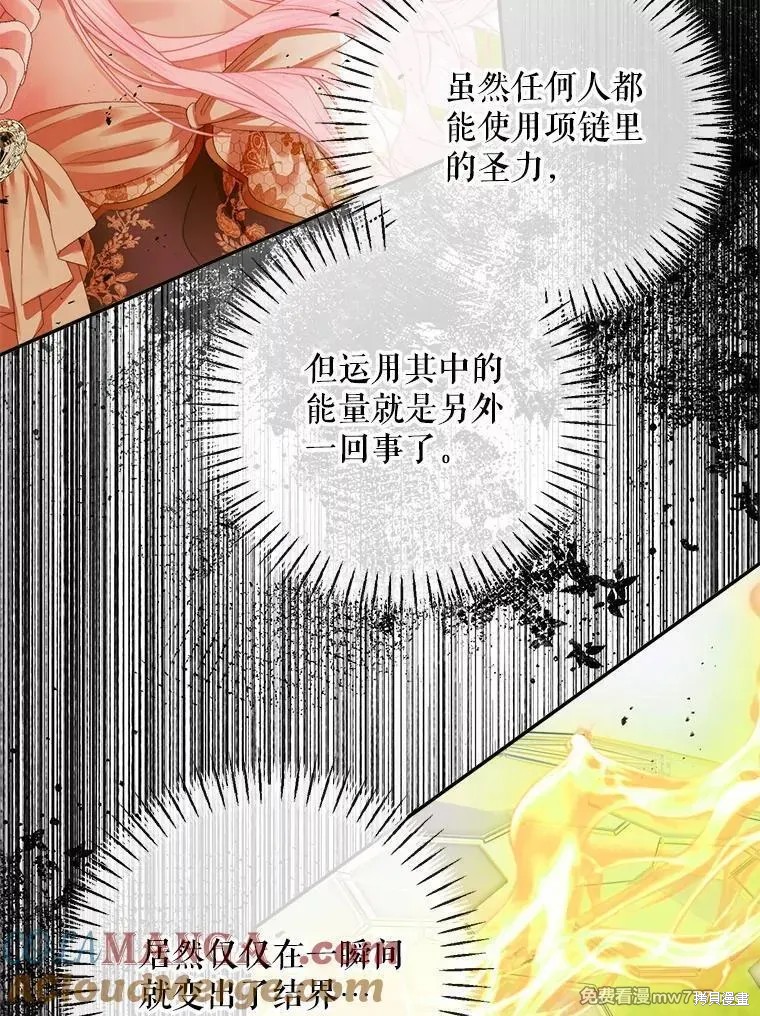 成为了反派的契约家人漫画114话