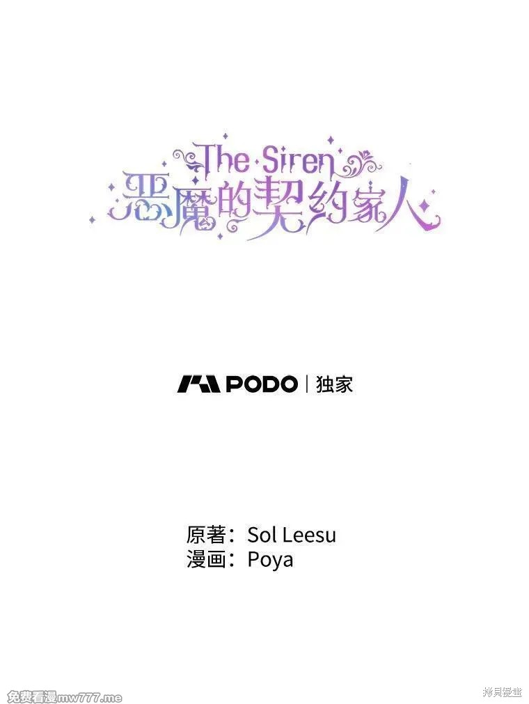 成为了反派的契约家人漫画115话