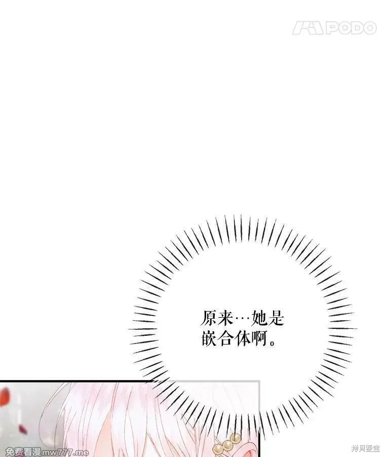 成为了反派的契约家人漫画115话