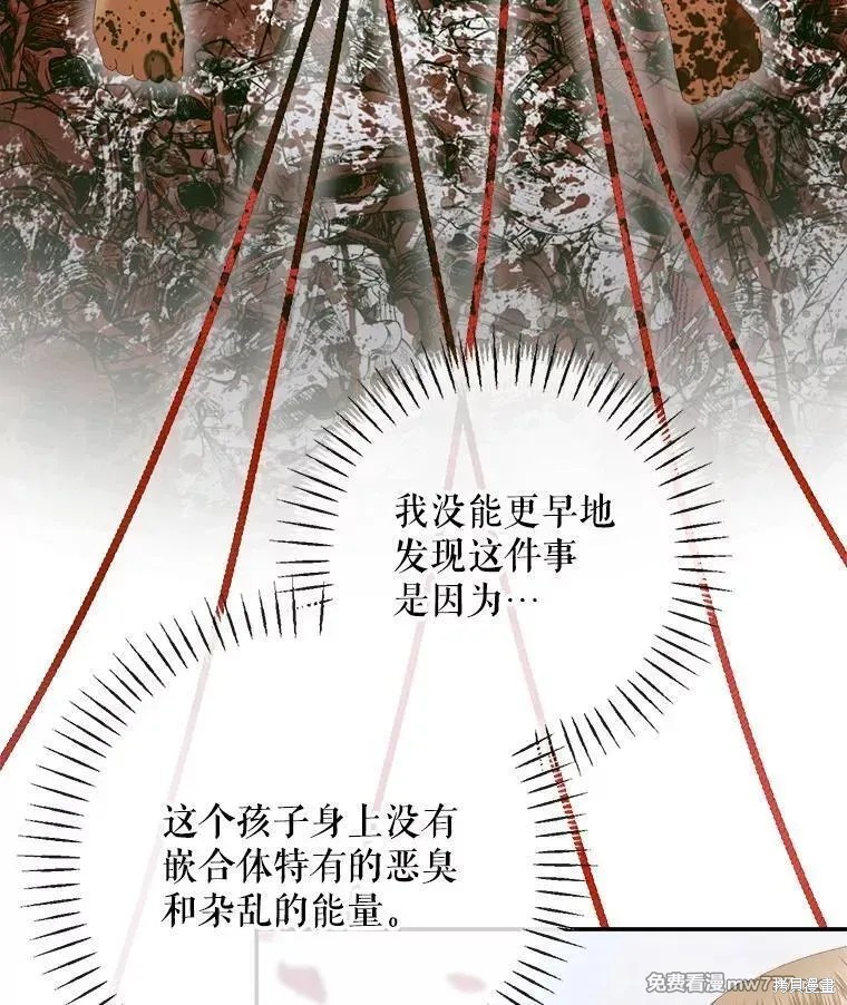 成为了反派的契约家人漫画115话