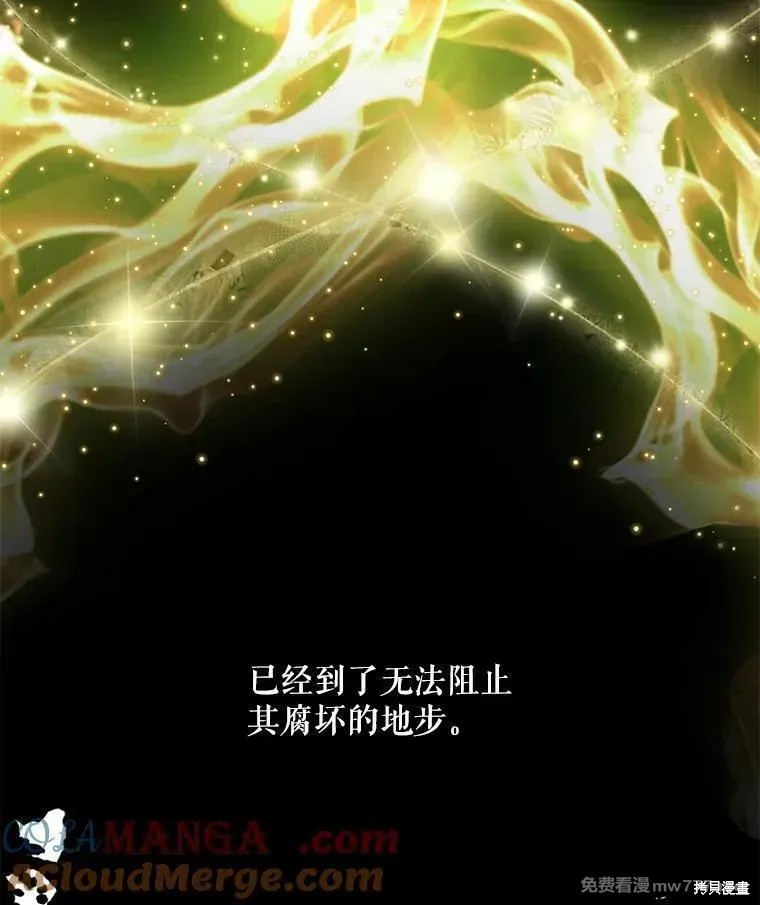 成为了反派的契约家人漫画116话