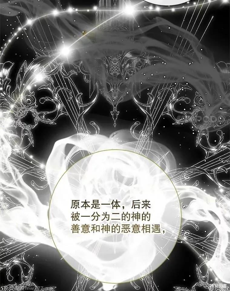 成为了反派的契约家人漫画116话