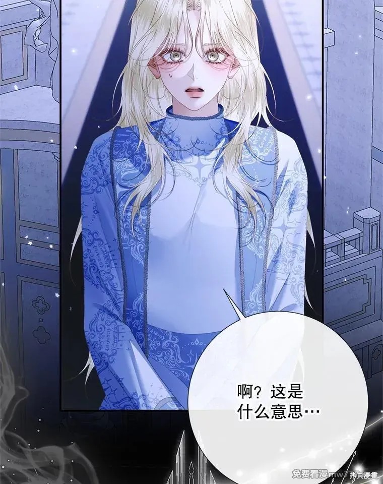 成为了反派的契约家人漫画116话