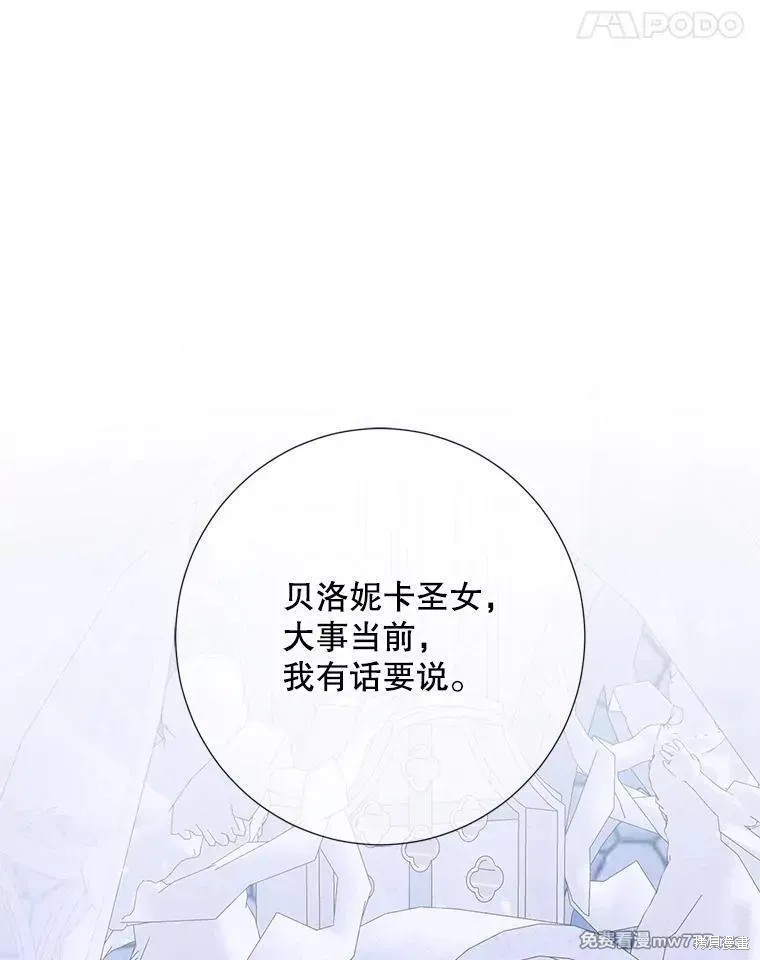 成为了反派的契约家人漫画116话