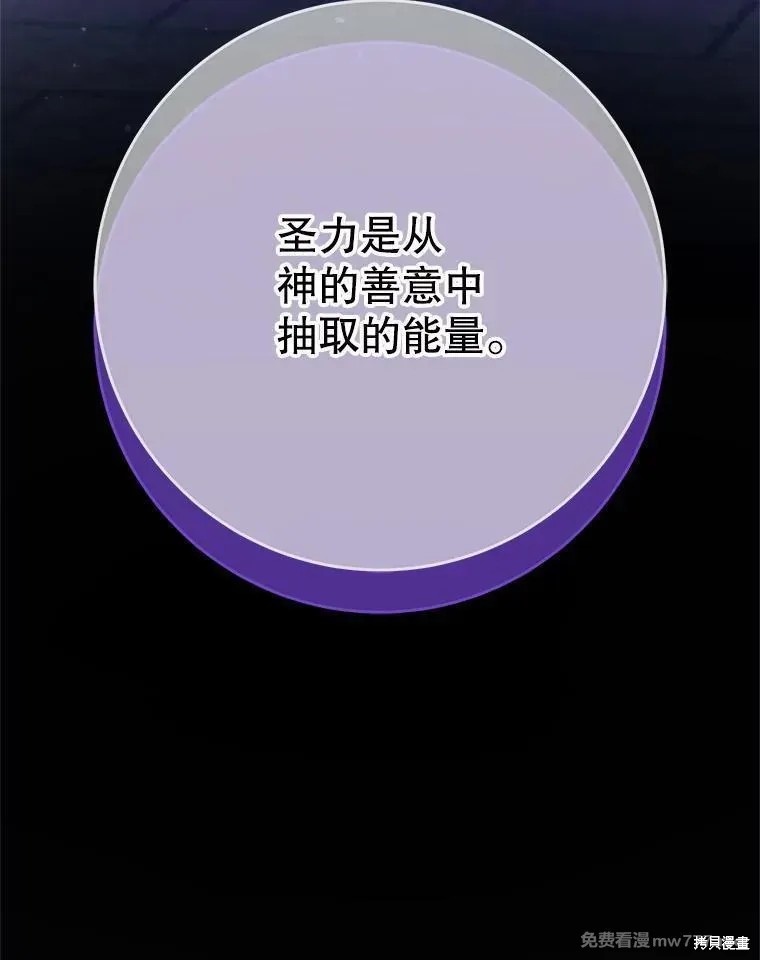 成为了反派的契约家人漫画116话