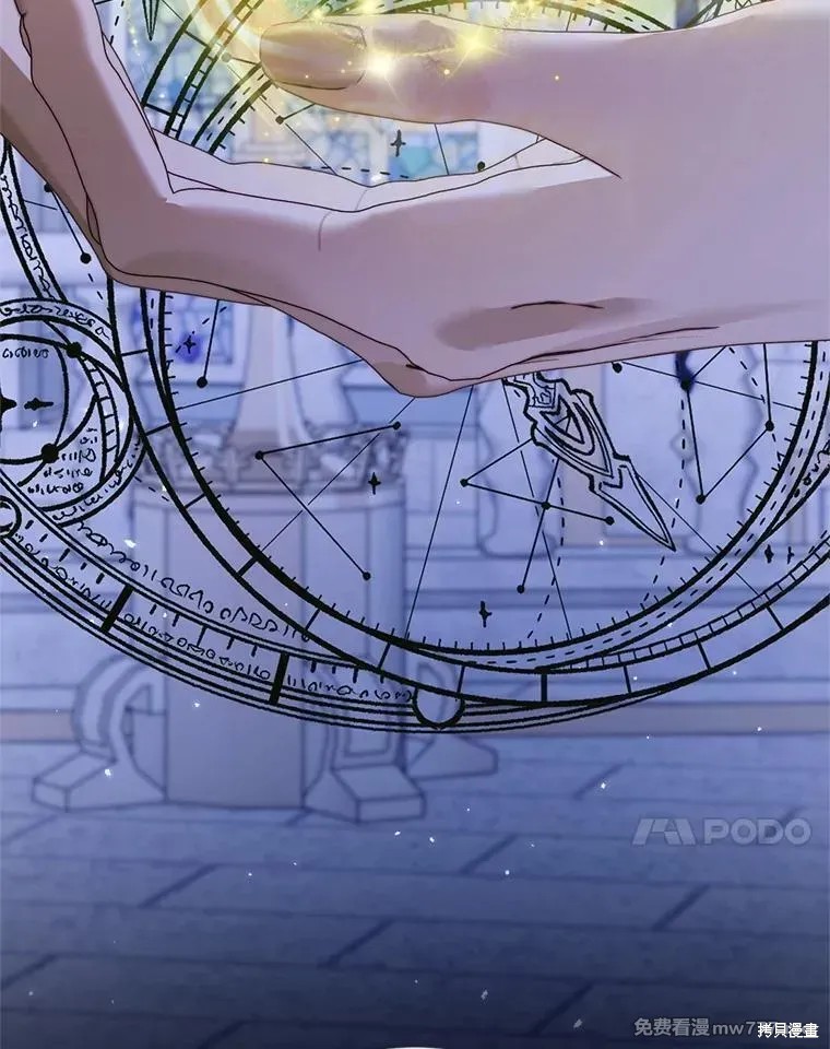 成为了反派的契约家人漫画116话