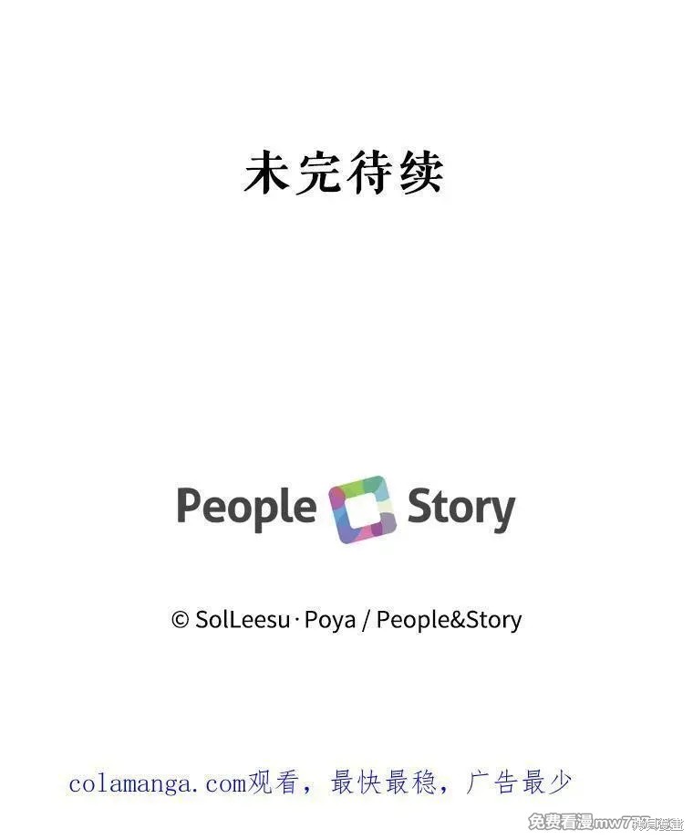 成为了反派的契约家人漫画116话