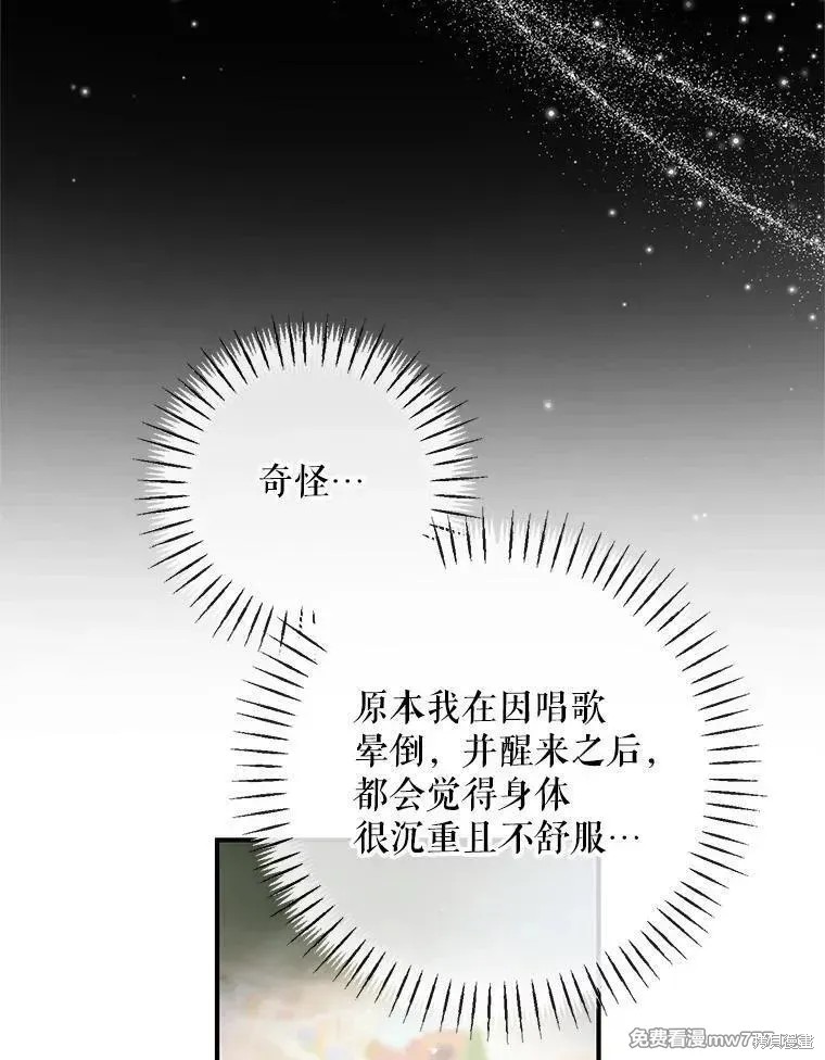 成为了反派的契约家人漫画117话
