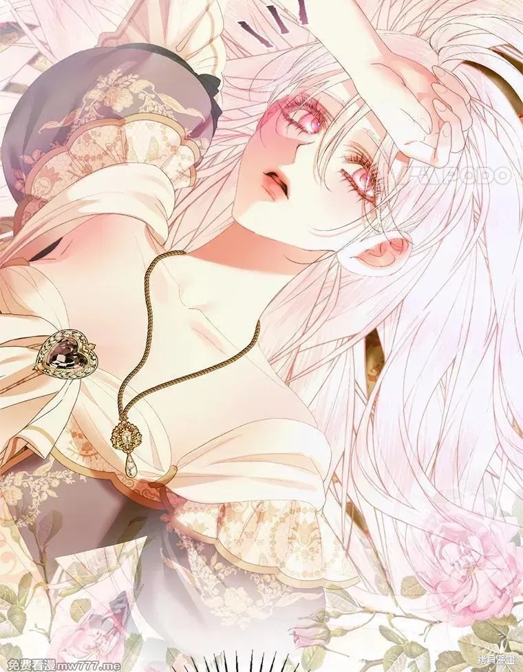 成为了反派的契约家人漫画117话