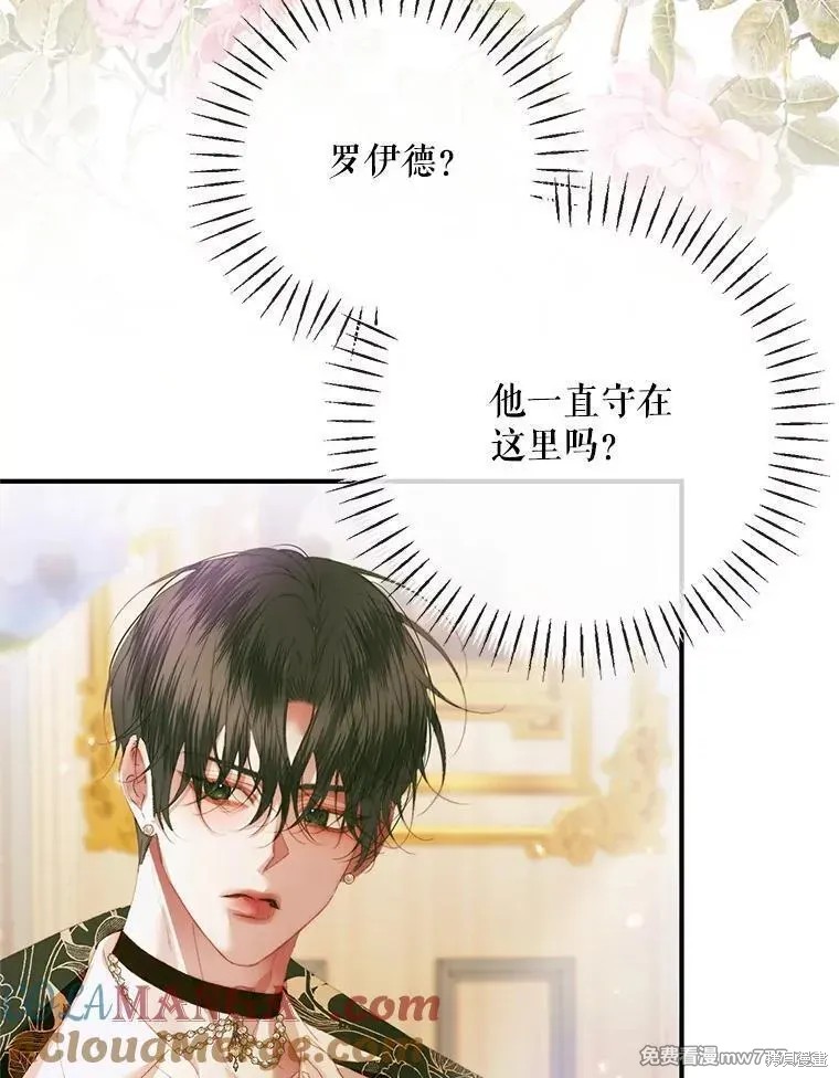 成为了反派的契约家人漫画117话