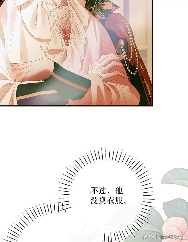 成为了反派的契约家人漫画117话
