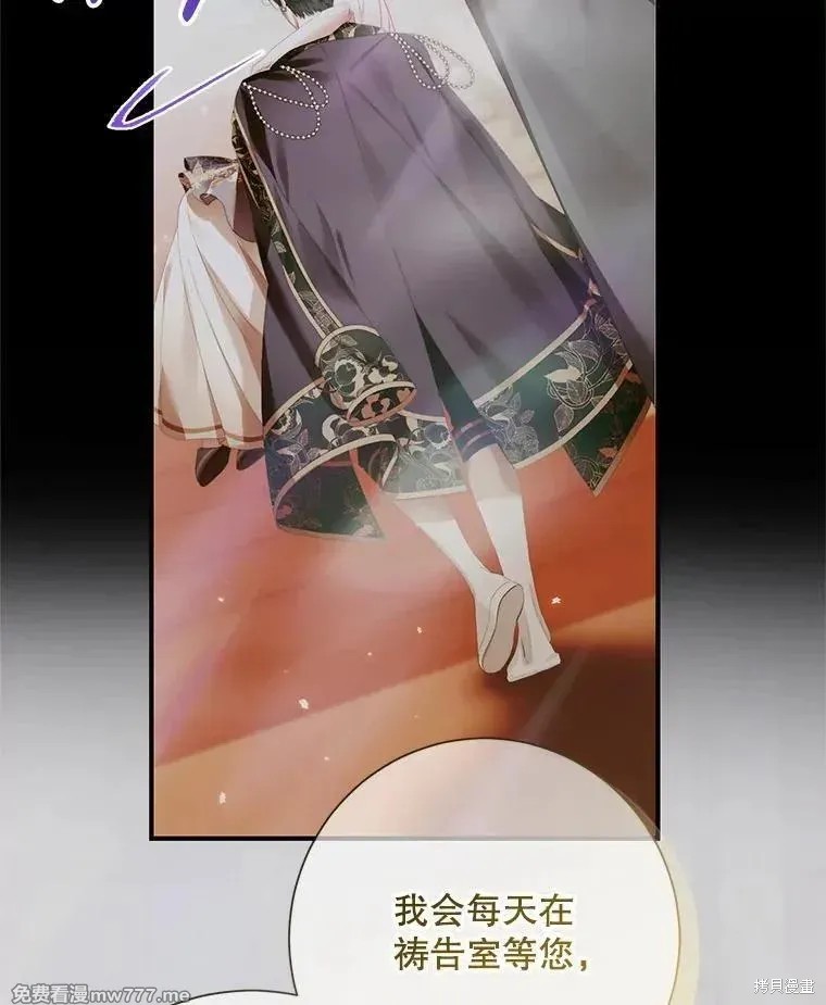 成为了反派的契约家人漫画118话