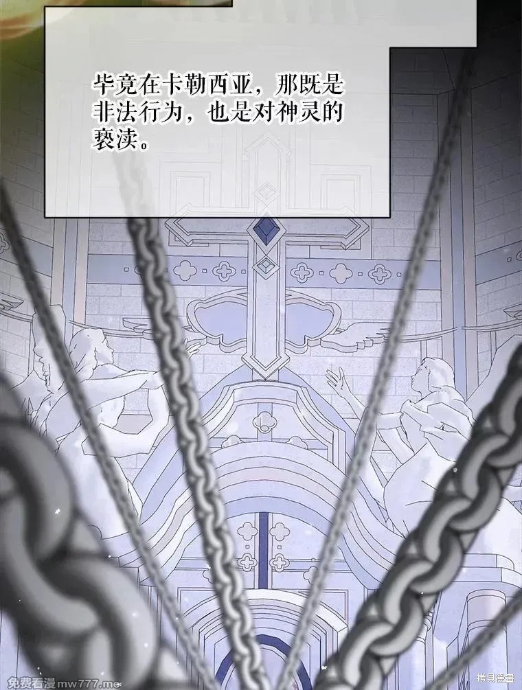 成为了反派的契约家人漫画119话