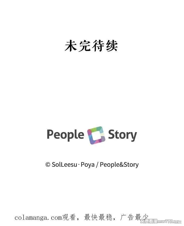 成为了反派的契约家人漫画119话
