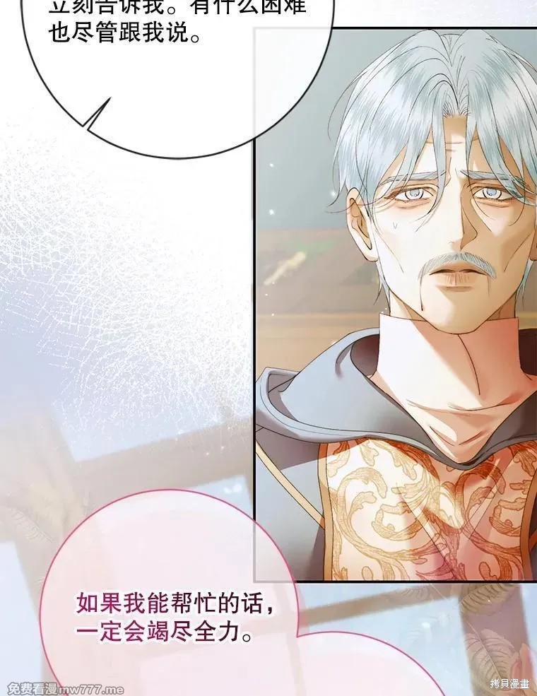 成为了反派的契约家人漫画122话