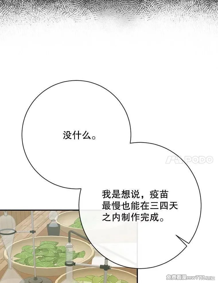成为了反派的契约家人漫画122话