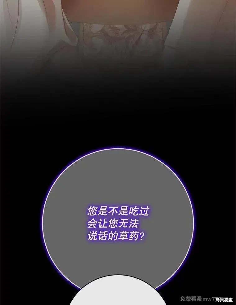 成为了反派的契约家人漫画122话