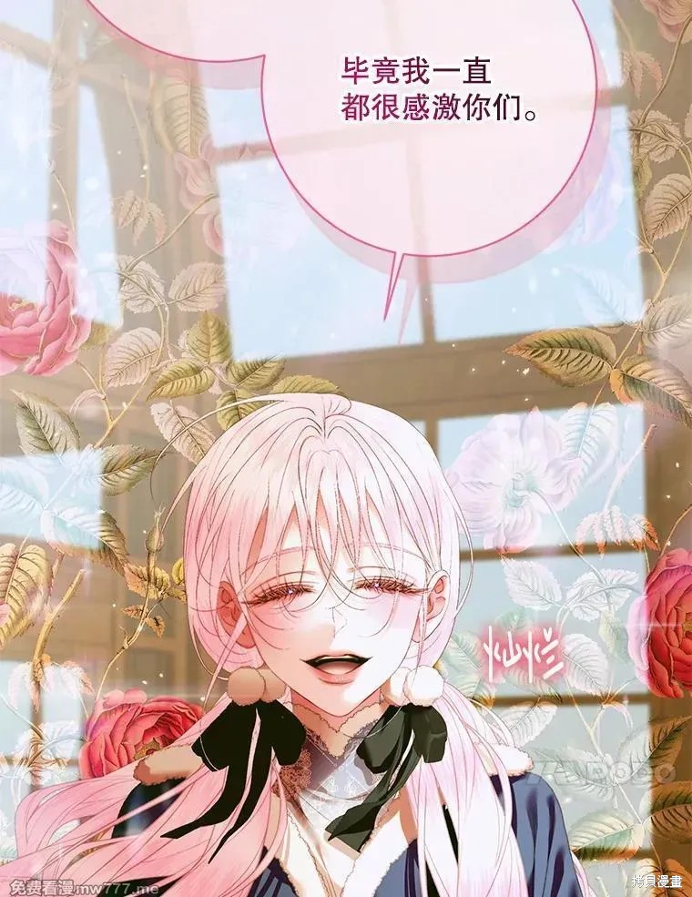 成为了反派的契约家人漫画122话