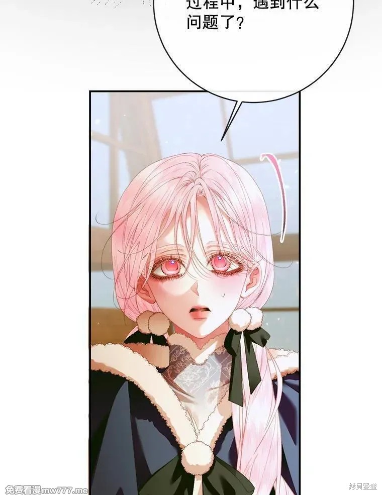 成为了反派的契约家人漫画122话