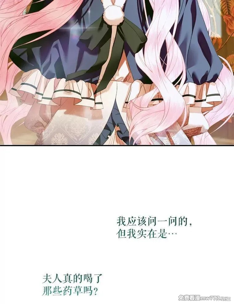 成为了反派的契约家人漫画122话
