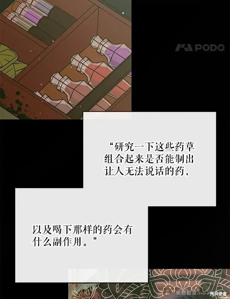 成为了反派的契约家人漫画122话